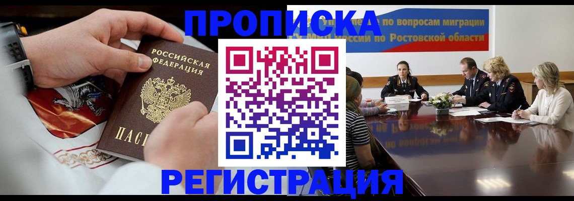 регистрация для школы в Шимановске