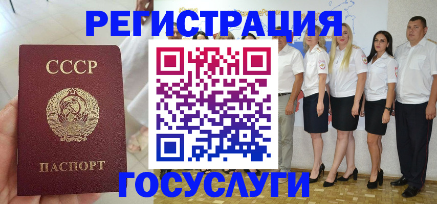 где прописаться в Шимановске